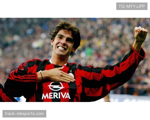 卡卡：追忆巴西天才从巅峰到传奇的职业历程及其对现代足球的深刻影响