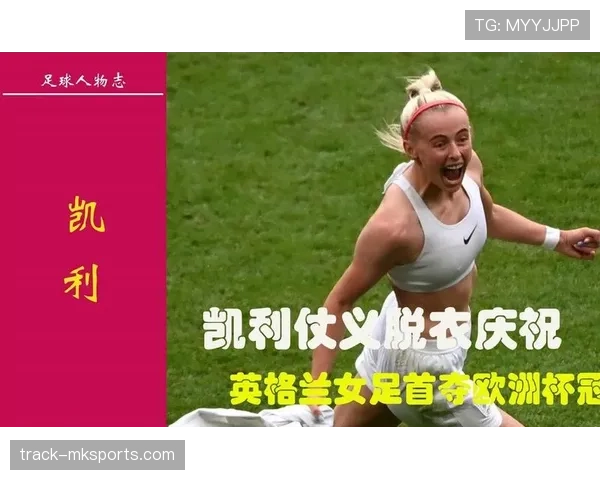 温布利球场见证英格兰队强势逆转，球迷欢腾庆祝状态回暖