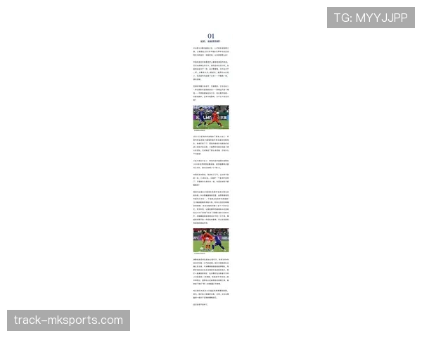 奥运会足球赛最新事件回应